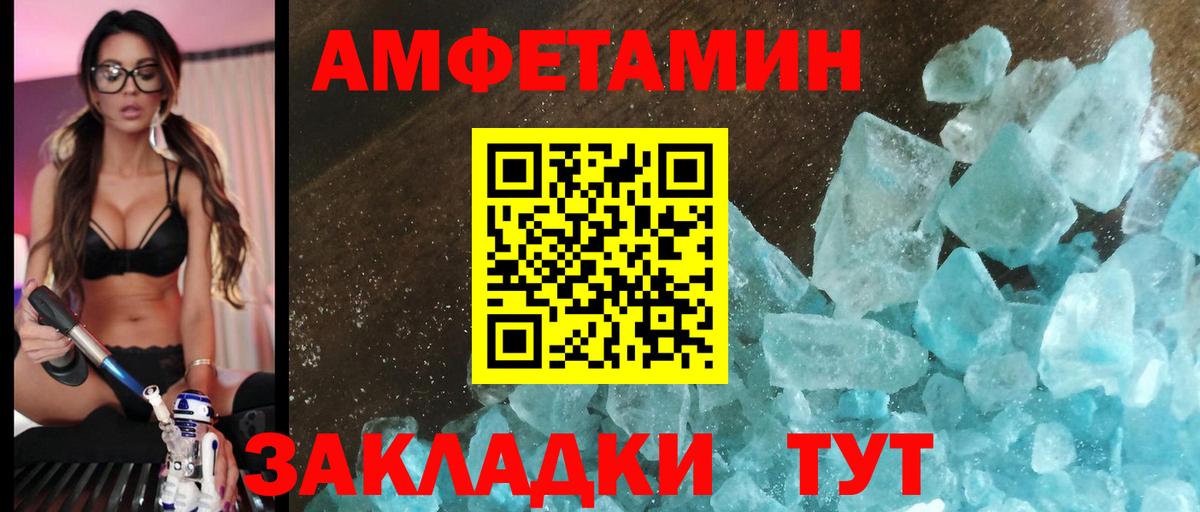 АМФЕТАМИН  Вход с VPN  Кольчугино  АМФЕТАМИН 97% 
