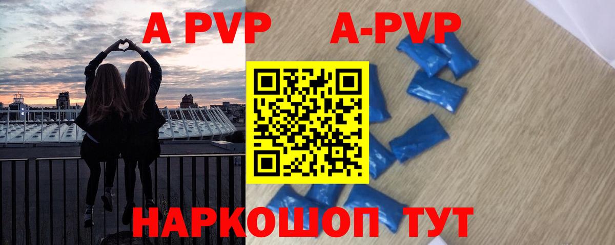 купить закладку  Вход с VPN  Кольчугино  APVP  Alpha PVP СК КРИС  Alpha-PVP СК КРИС  А ПВП Crystall 
