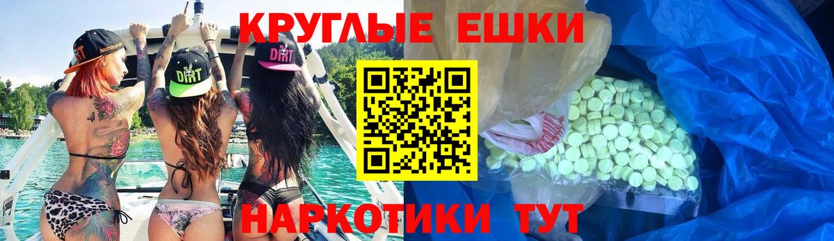 Ecstasy таблы  Вход с VPN  Кольчугино 