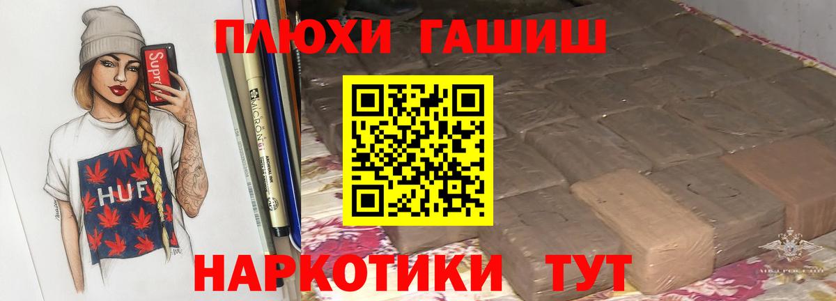 ГАШИШ индика сатива Кольчугино