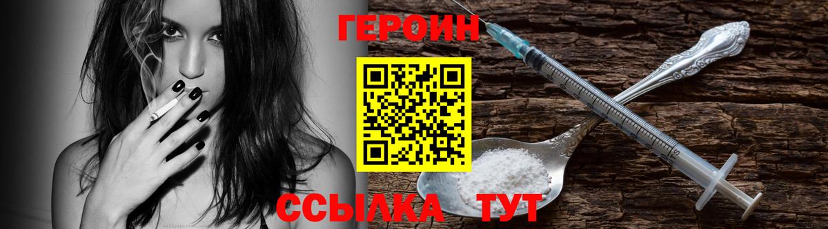 Героин VHQ Кольчугино