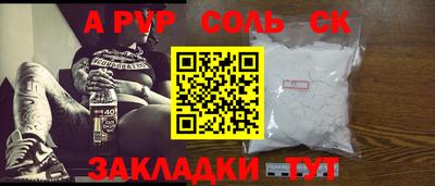 ALPHA PVP Берёзовский