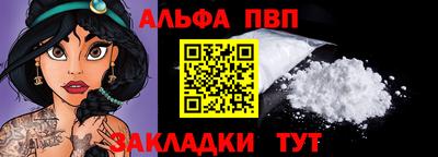 ALPHA PVP Берёзовский