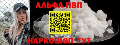 ALPHA PVP Берёзовский