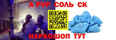 ALPHA PVP Берёзовский