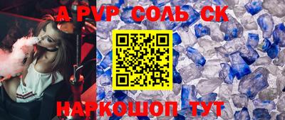молекула духа Беслан