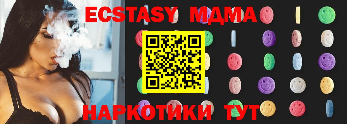 MDMA молли  Вход с VPN  MDMA кристаллы  Кольчугино 