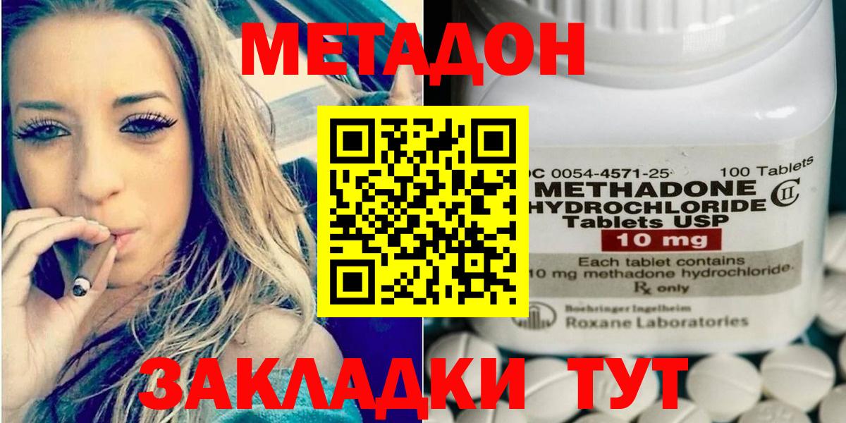 omg как зайти  МЕТАДОН белоснежный  Вход с VPN  МЕТАДОН мёд  Кольчугино 