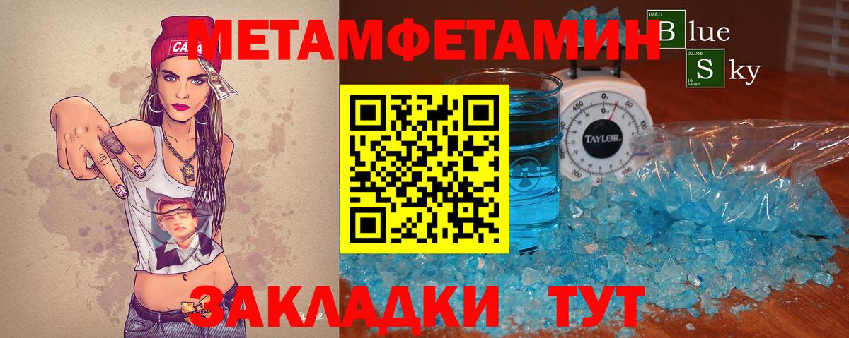 Метамфетамин мет  МЕТАМФЕТАМИН  Кольчугино  Вход с VPN  Метамфетамин мет 