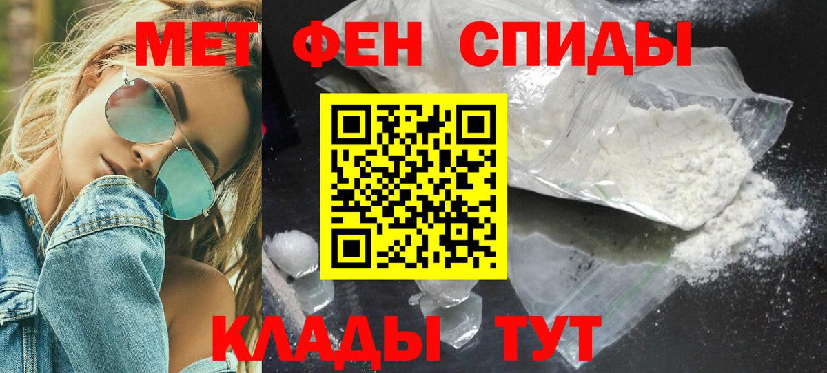 МЕТАМФЕТАМИН мет Кольчугино