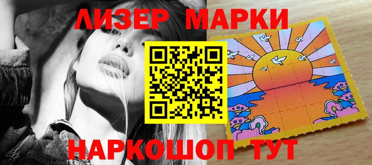 Марки NBOMe 1500мкг Кольчугино