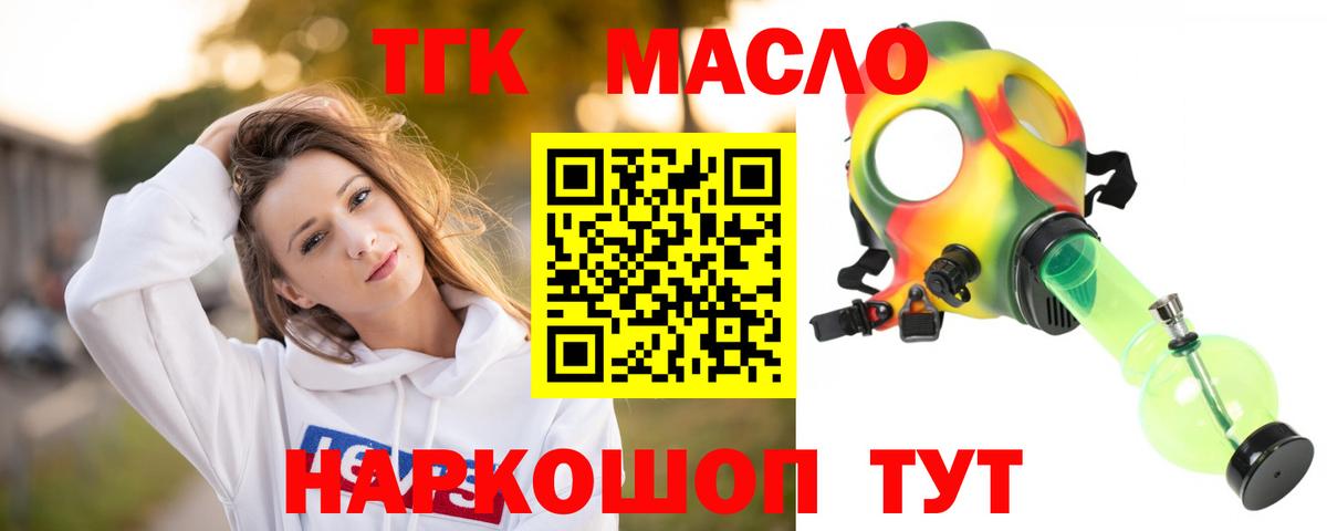 Дистиллят ТГК вейп с тгк Кольчугино