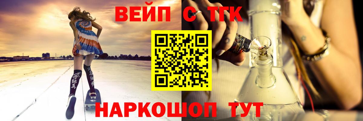 цены   Вход с VPN  блэк спрут ONION  ТГК гашишное масло  ТГК вейп с тгк  Кольчугино 